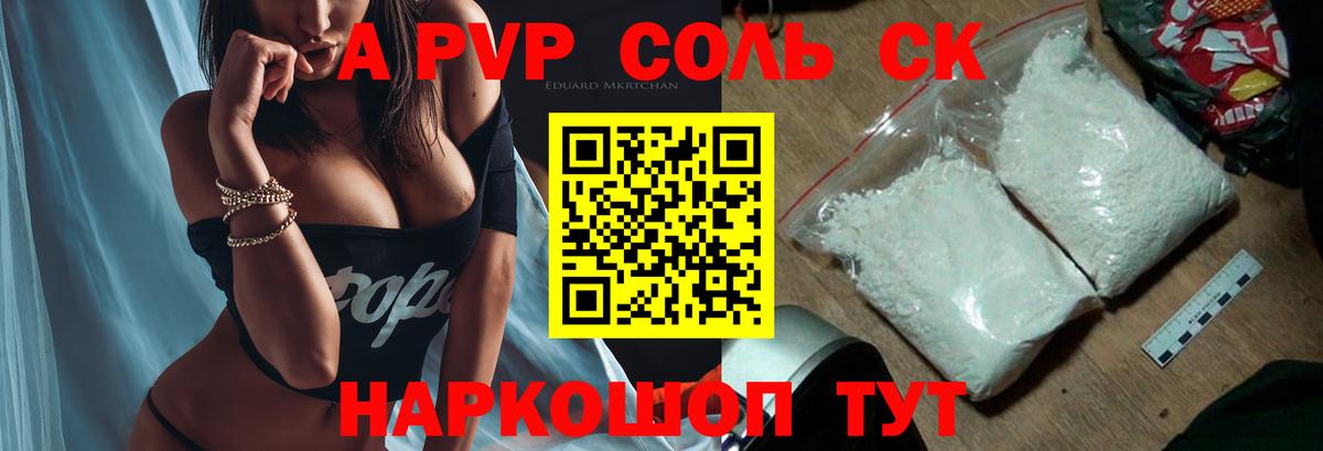Новозыбков  A-PVP СК  A-PVP СК КРИС  APVP крисы CK  Вход с VPN 