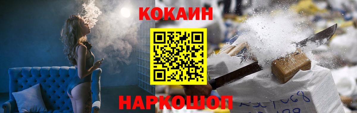 COCAIN Боливия  Кокаин  Новозыбков  Кокаин Колумбийский  Вход с VPN 