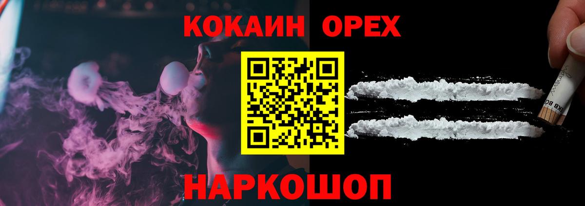 КОКАИН VHQ Новозыбков