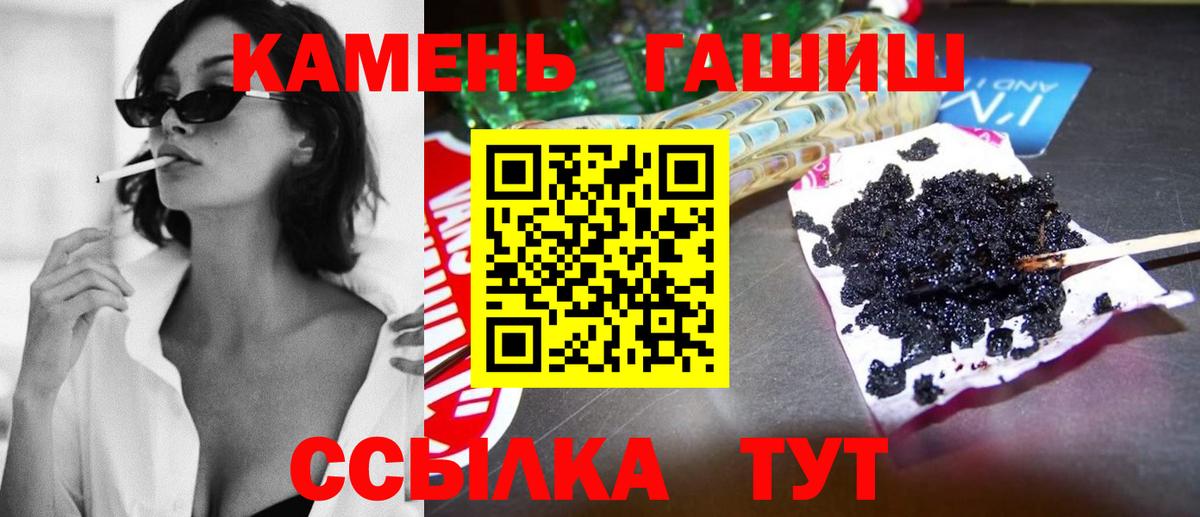 ГАШИШ убойный  Гашиш Ice-O-Lator  Вход с VPN  Новозыбков 