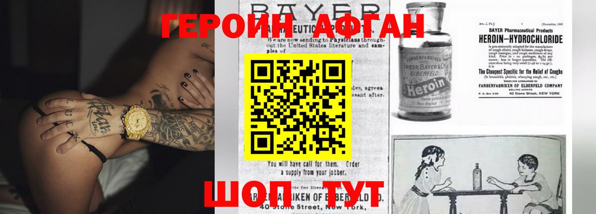 Героин белый  Вход с VPN  Героин  Новозыбков 