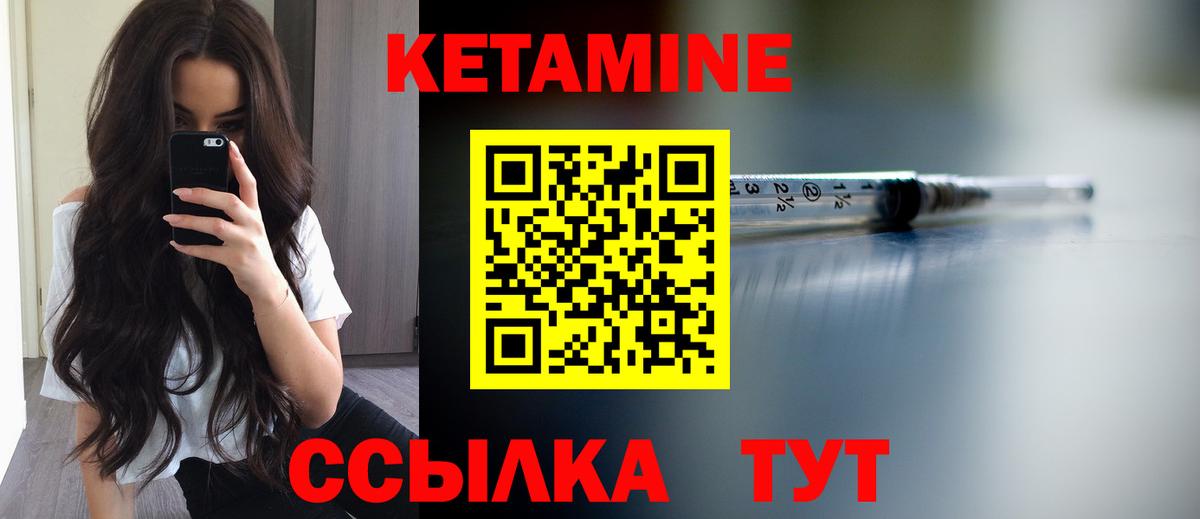 Кетамин VHQ  Вход с VPN  Новозыбков 