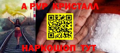 молекула духа Ставрополь