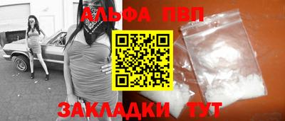 Альфа ПВП Татарск
