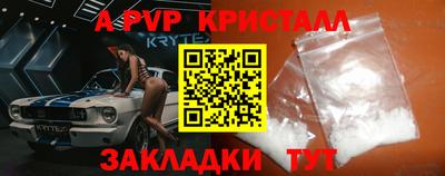 молекула духа Ставрополь