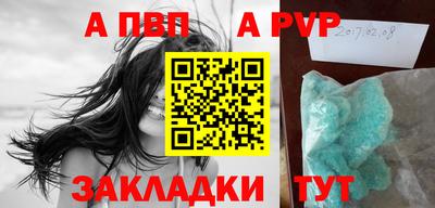 Альфа ПВП Татарск