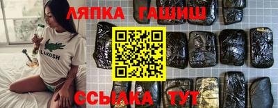 молекула духа Ставрополь