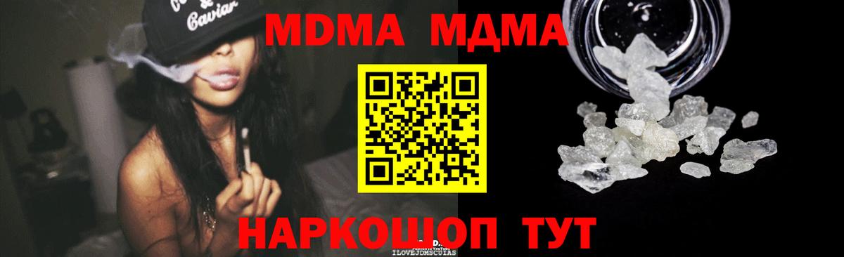 MDMA VHQ  MDMA молли  Новозыбков  Вход с VPN 