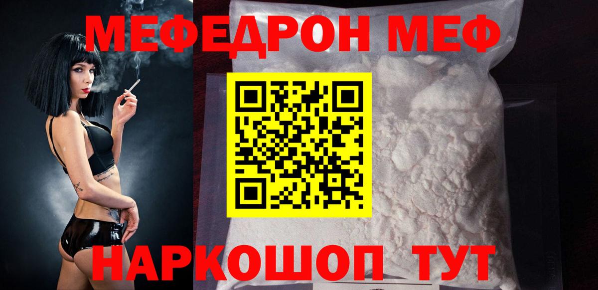 Меф 4 MMC  Мефедрон mephedrone  Мефедрон  Вход с VPN  Новозыбков 