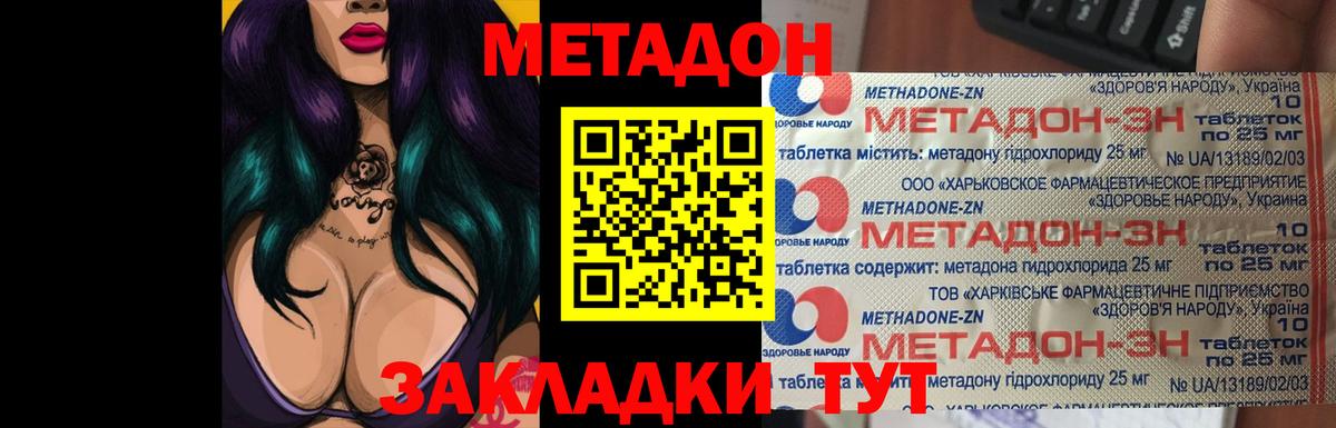 Метадон VHQ  Вход с VPN  Метадон мёд  mega зеркало  Новозыбков 