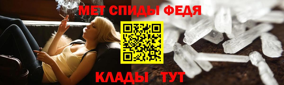 МЕТАМФЕТАМИН пудра Новозыбков