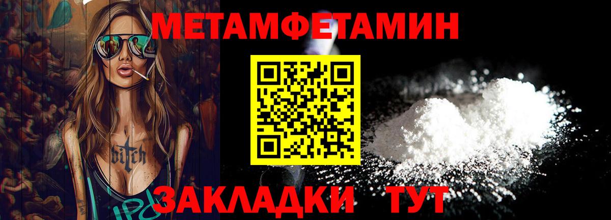Новозыбков  МЕТАМФЕТАМИН кристалл  МЕТАМФЕТАМИН кристалл  МЕТАМФЕТАМИН  Вход с VPN 