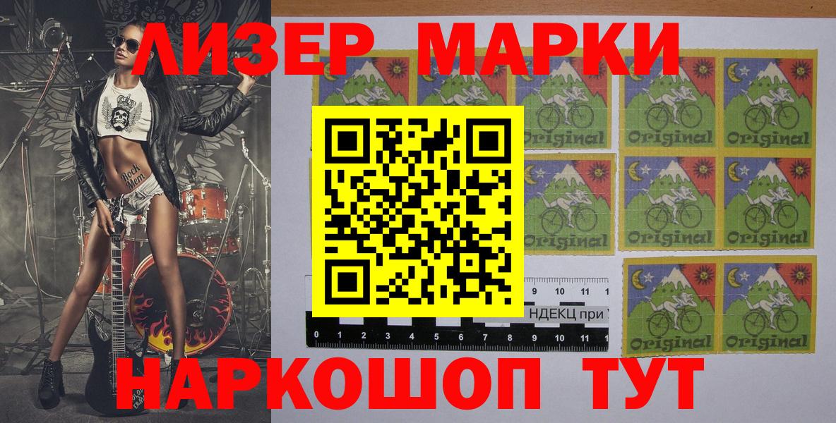 Марки N-bome 1,8мг Новозыбков