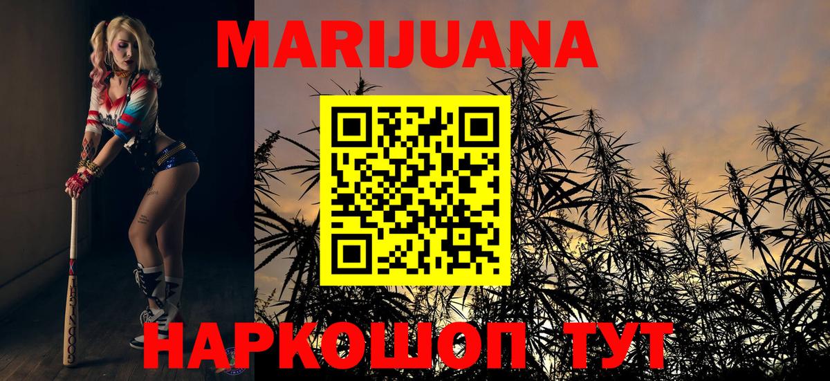 Бошки марихуана SATIVA & INDICA  Шишки марихуана Ganja  Новозыбков  Канабис тримм  Вход с VPN  Бошки Шишки Bruce Banner 